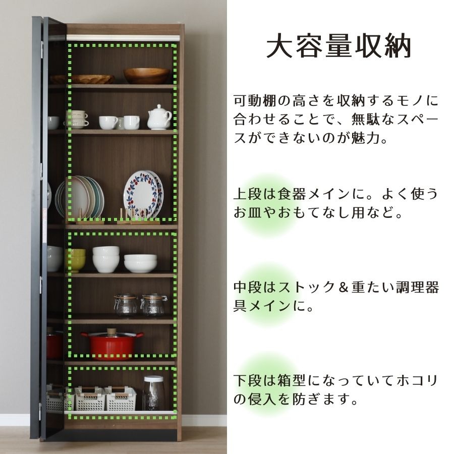 シギヤマ家具工業 食器棚 ストッカー キッチンボード 収納