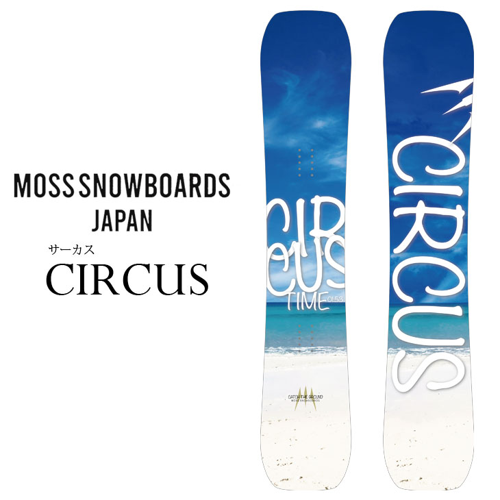 モス（MOSS） 22-23 MOSS スノーボード CIRCUS サーカス ship1【返品