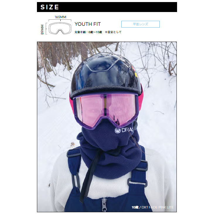 ドラゴン（DRAGON） 23-24 DRAGON スノー ゴーグル DXT ディーエックス