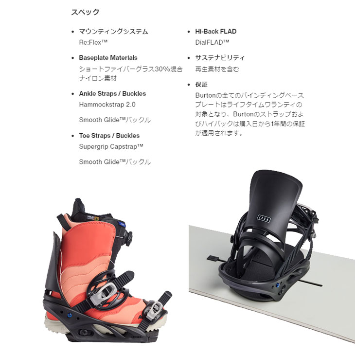 BURTON（バートン） 24-25 BURTON スノーボード ビンディング