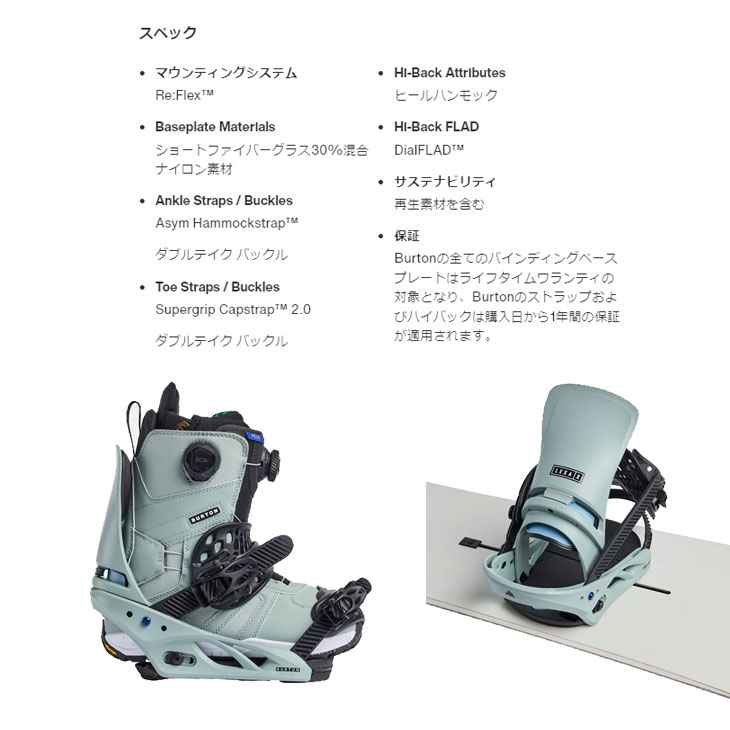 BURTON（バートン） 24-25 BURTON スノーボード ビンディング