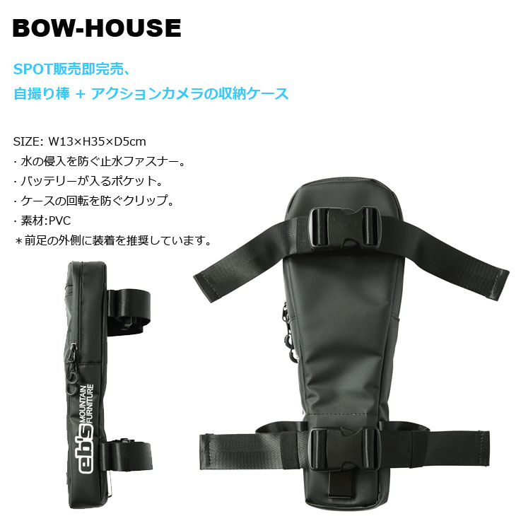 eb's（エビス） 24-25 ebs スノボ バッグ アクセサリーポーチ BOW