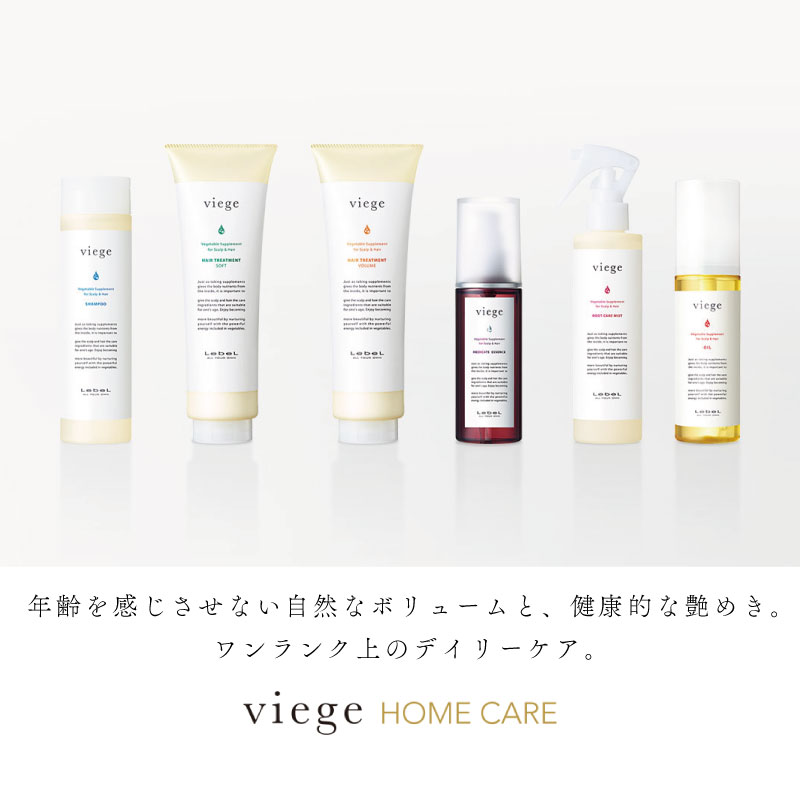 ルベル ヴィージェ シャンプー + トリートメントS 各600ml セット