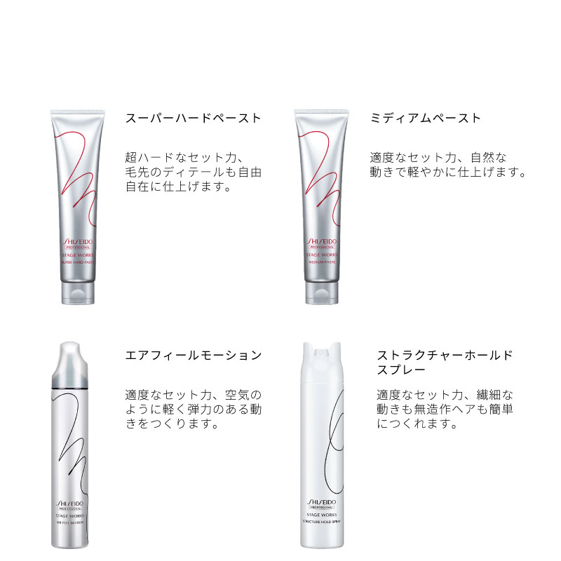 STAGE WORKS □2個セット□ 資生堂 ステージワークス パウダーシェイク