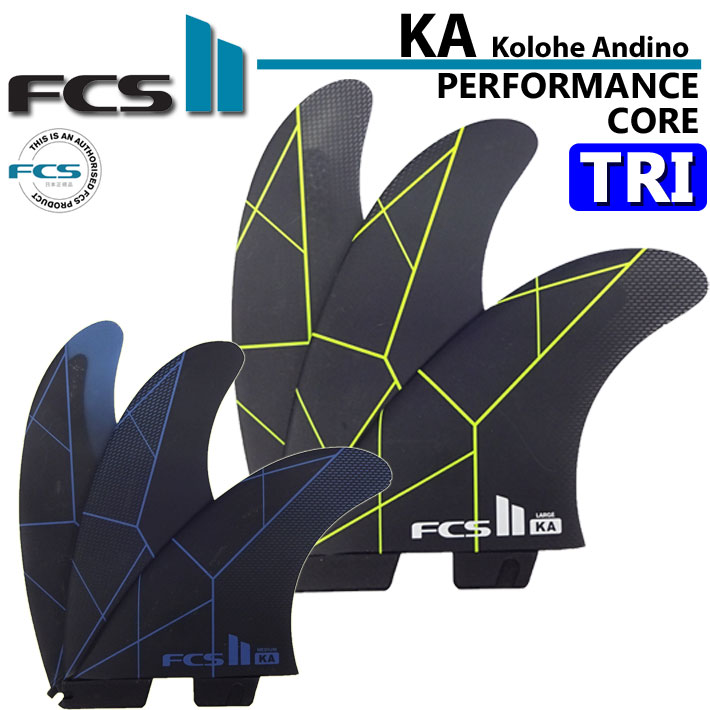 FCS FCS2 FIN エフシーエス2 サーフボード フィン トライフィン KA PC