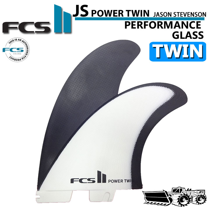FCS fcs2 フィン エフシーエスツー フィン JS POWER TWIN PG