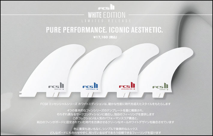 FCS FCS2 FIN エフシーエス2 フィン ACCELERATOR PC White TRI
