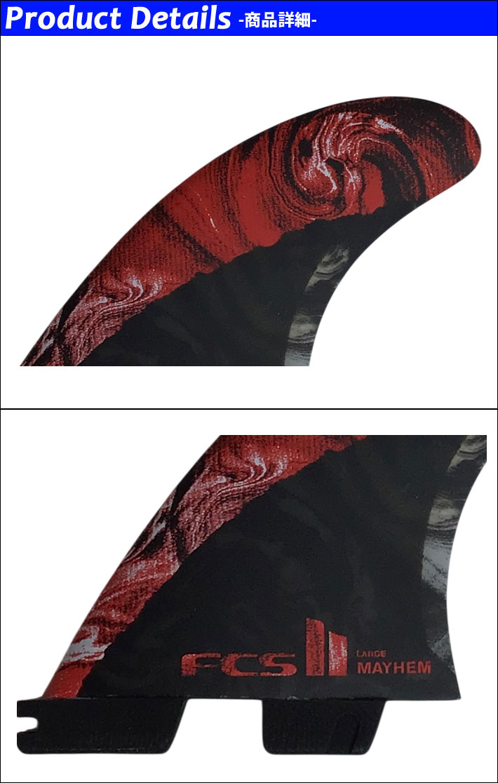 FCS FCS2 FIN エフシーエス2フィン ショートボード用 Matt Biolos' MB