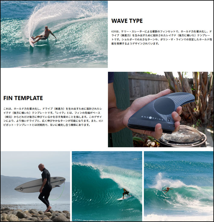 FIREWIRE（ファイヤーワイヤー） FIREWIRE Slater Designs ファイアー