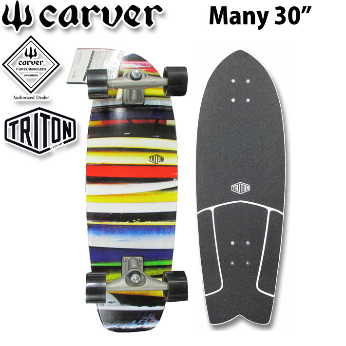 carver（カーバー） 特別価格！CARVER スケートボード Many TRITON 2