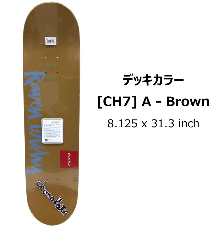 CHOCOLATE スケート デッキ チョコレート スケートボード TEAM CHUNK