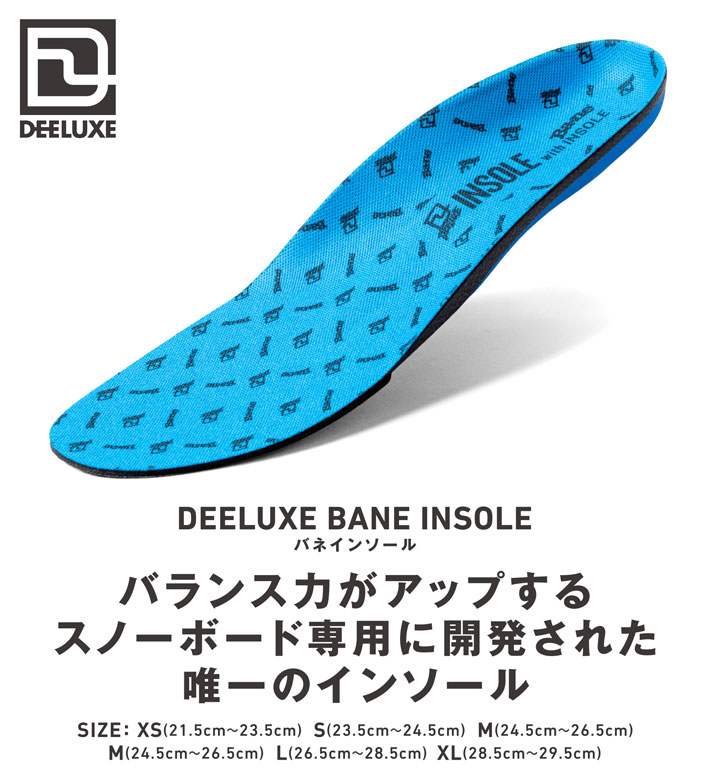 DEELUXE（ディーラックス） スノーボードブーツ専用インソール BANE