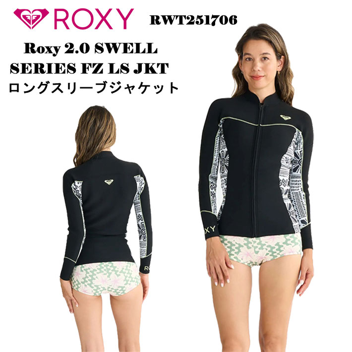 ROXY（ロキシー） 現品限り 2025 ROXY 2mm フロントジップ ロング