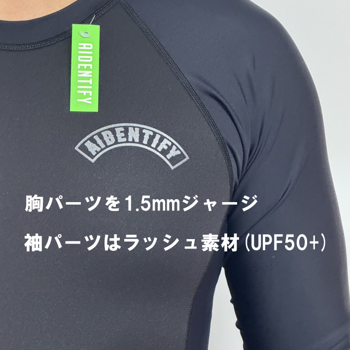 2025 アイデンティファイ タッパー ウェットスーツ 1.5ミリ AIDENTIFY