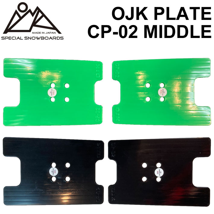 OJK PLATE MIDDLE オージェーケー プレート CP-02 ミドル アルペン用