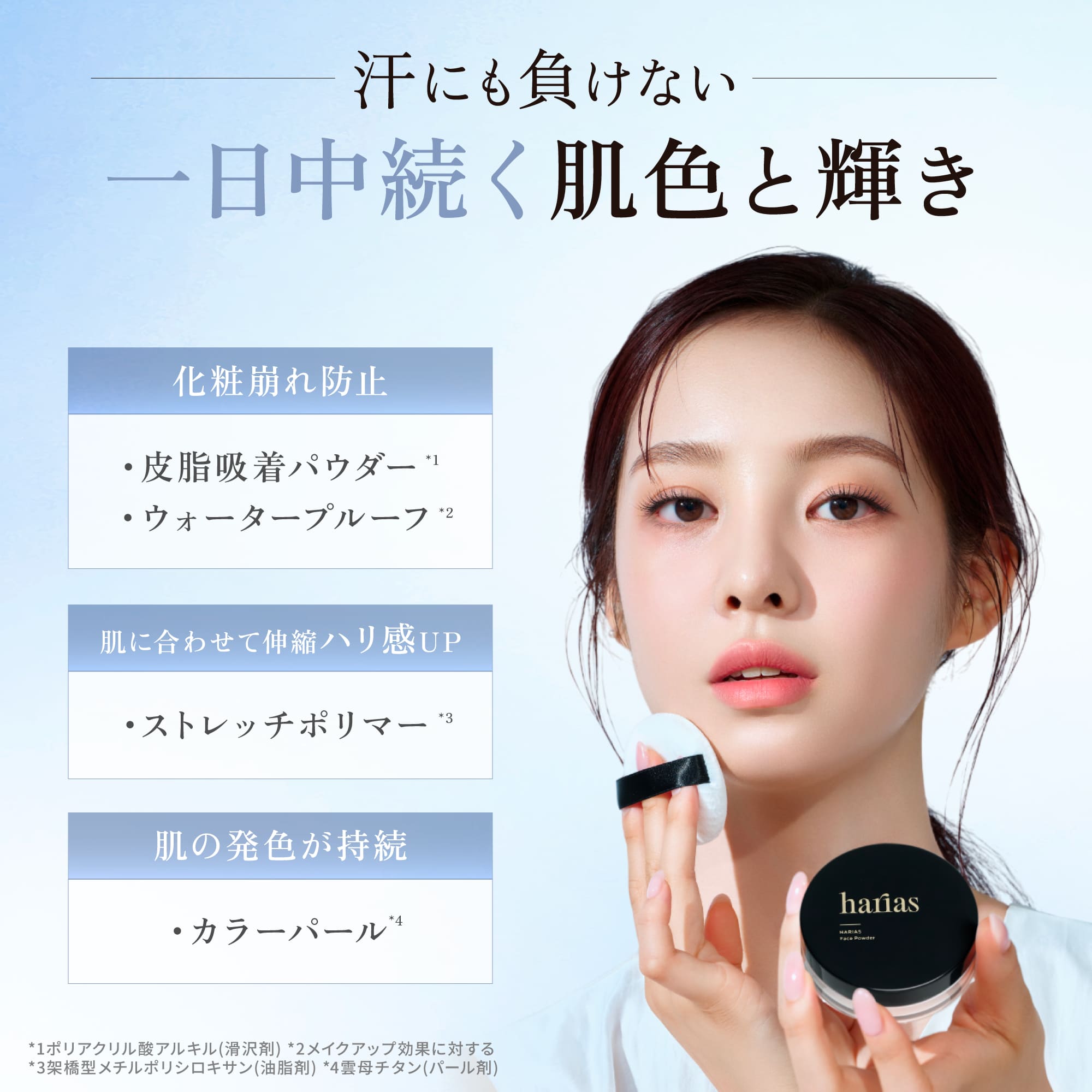 HARIAS（ハリアス） 【27日0:00~ステッカー付属※なくなり次第終了