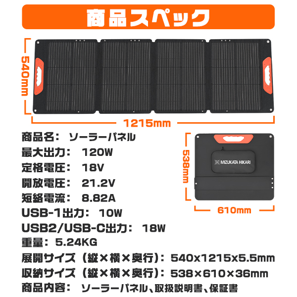 ポータブル電源576Wh AC710W＋120Wソーラーパネル セット/単品選択可