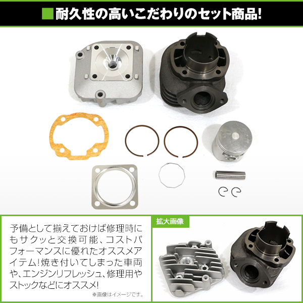 送料無料】 ボアアップキット ホンダ ヘッド付 AF34 AF35 ライブディオ