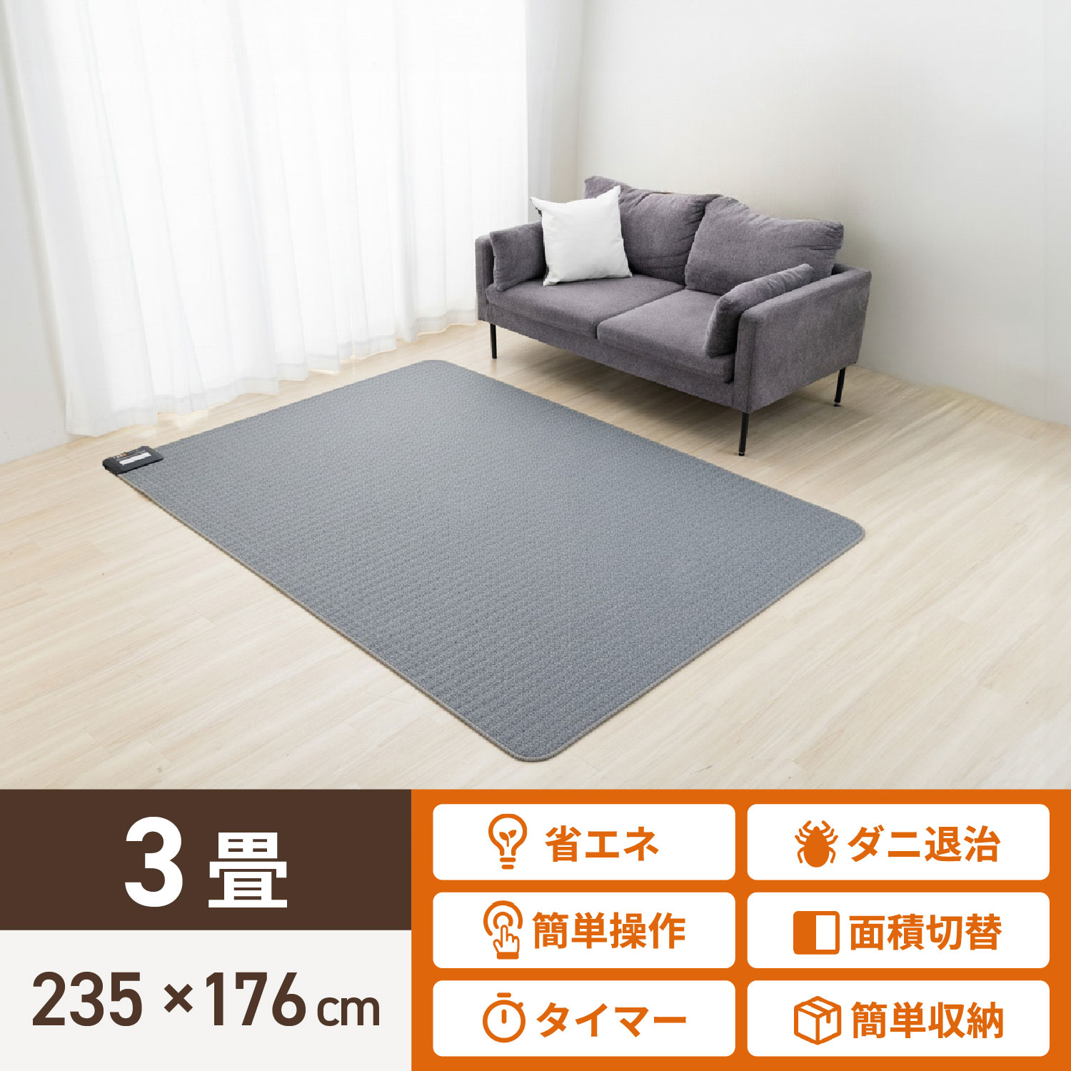 FREEDAN ホットカーペット 3畳 三畳 235×176 本体 長方形 電気