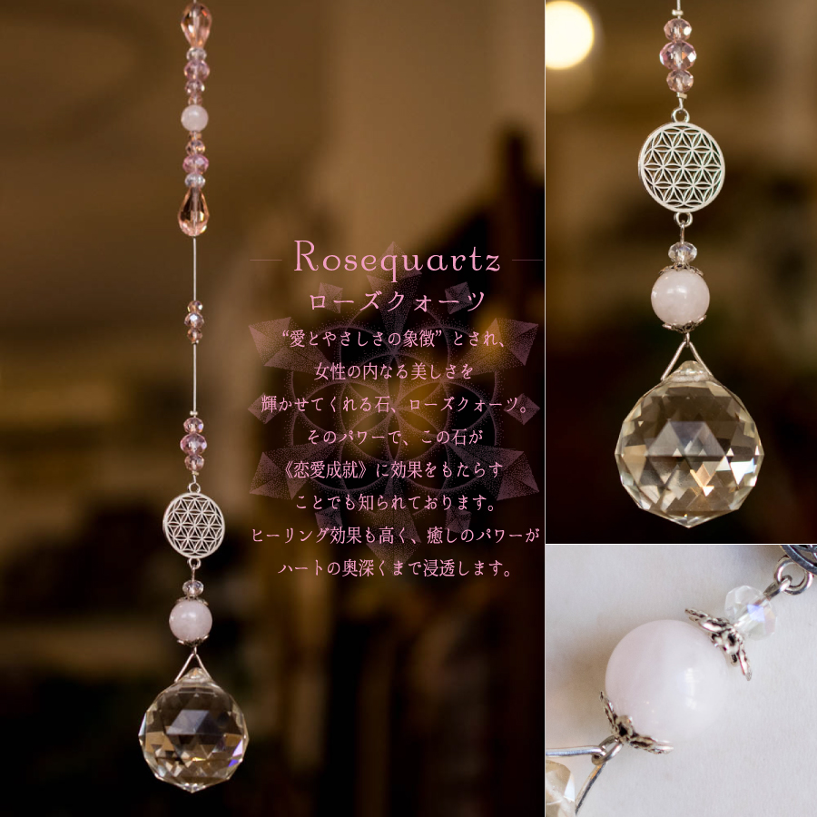 サンキャッチャー 風水インテリア 天然石付き フラワーオブライフ