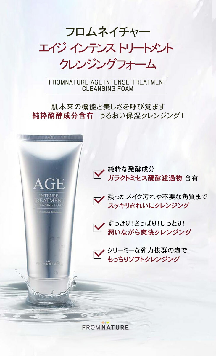 フロムネイチャー ステップ0 洗顔フォーム 130g クレンジングフォーム