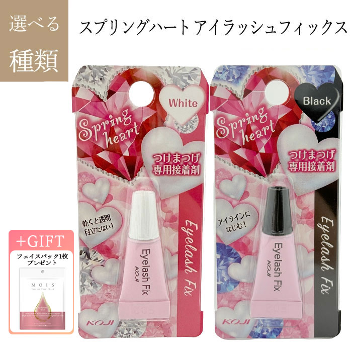 スプリングハート 【5個セット】 つけまのり 接着剤 つけまつ毛