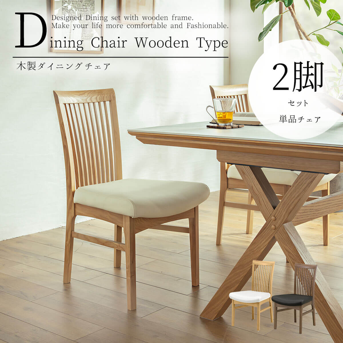 ダイニングチェア 北欧風 タモ材 おしゃれ おすすめ チェア 単品チェア