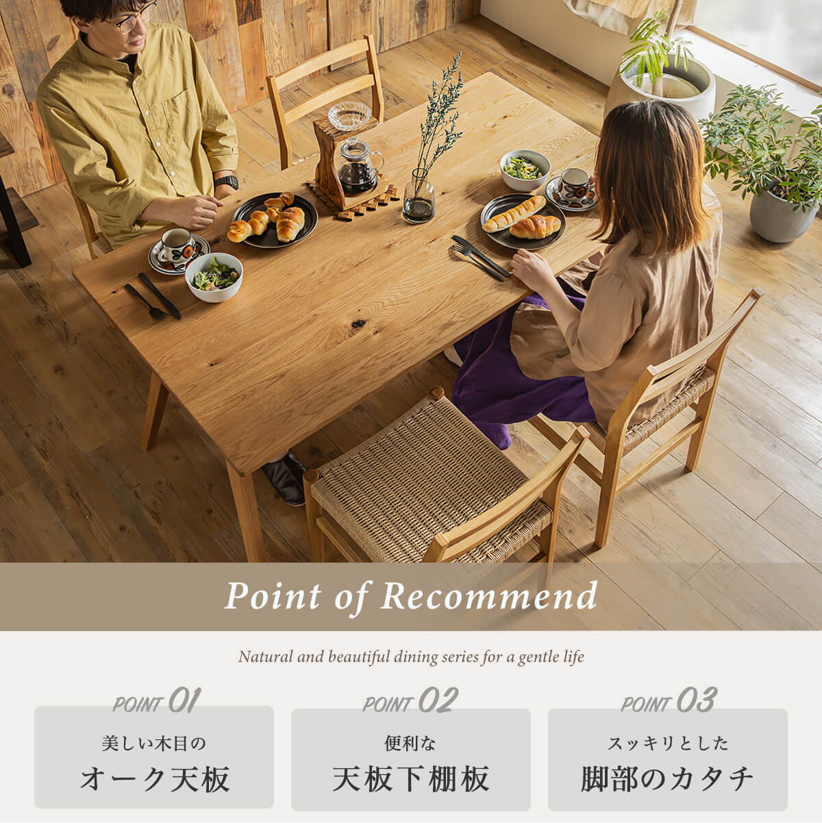 ダイニングテーブル テーブル 北欧風 オーク 無垢材 天然木 ナチュラル