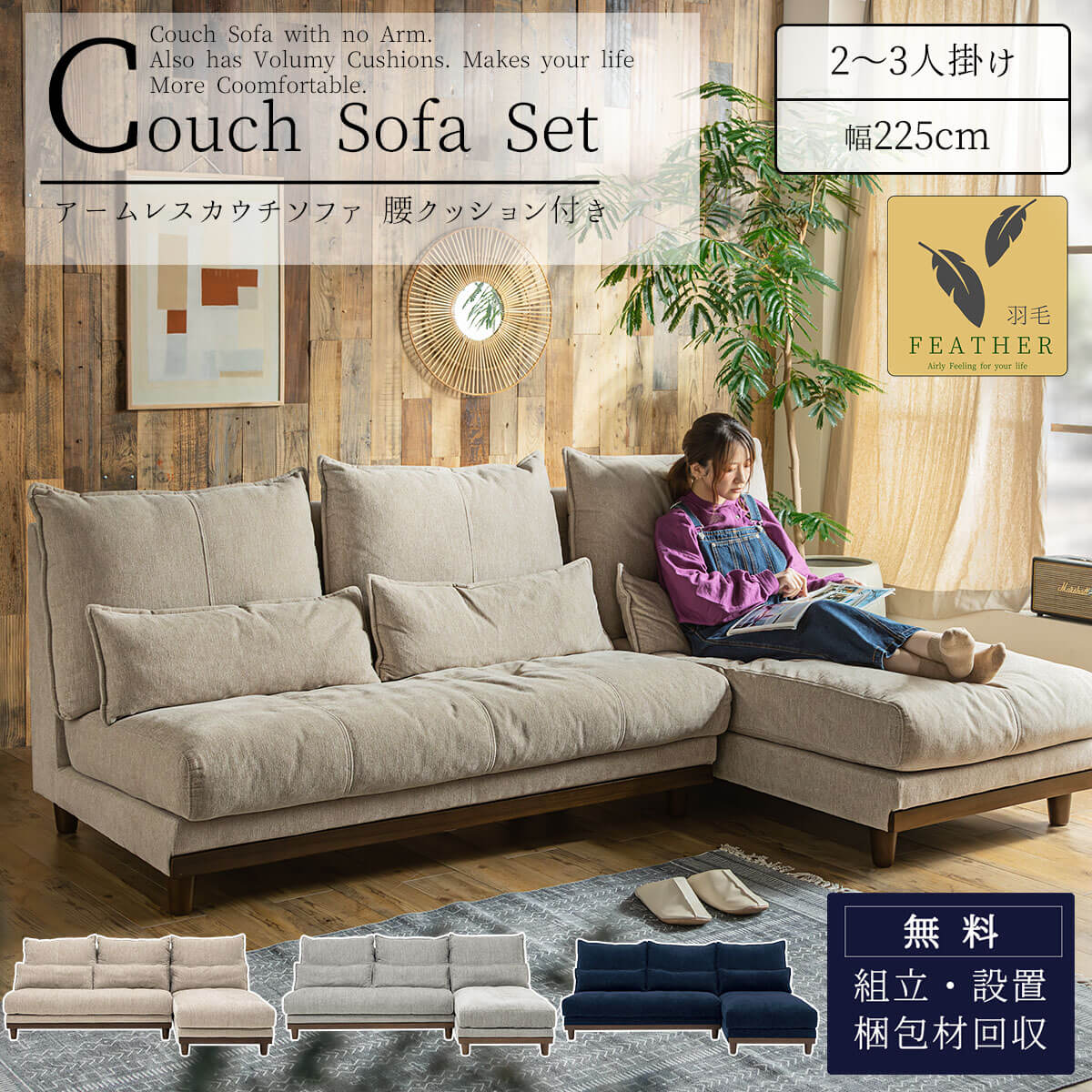 ソファー カウチ カウチソファ 北欧 おしゃれ おすすめ ファブリック