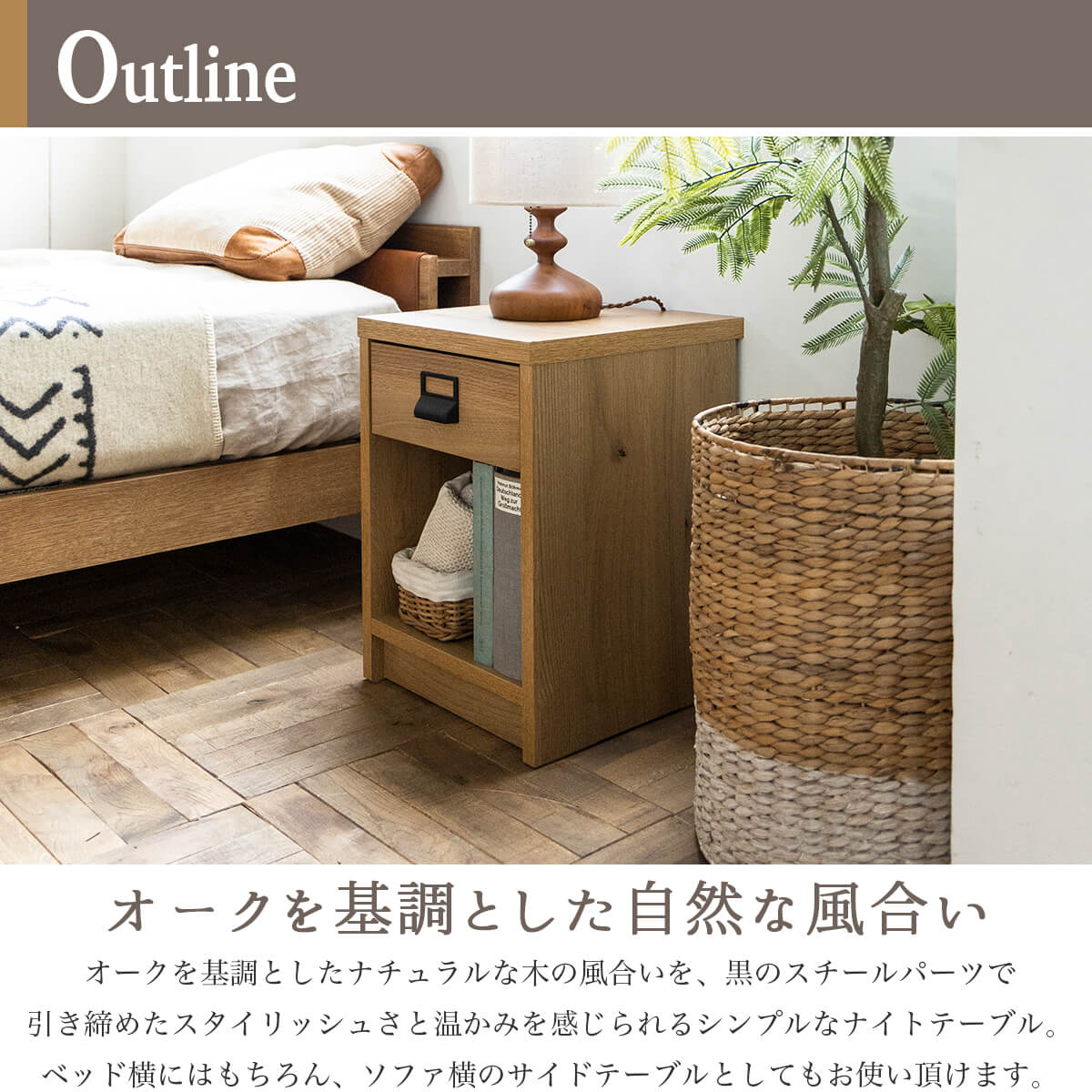 関家具 COMFORM ダストン 幅35.5cm 棚 ナイトテーブル オーク 天然木