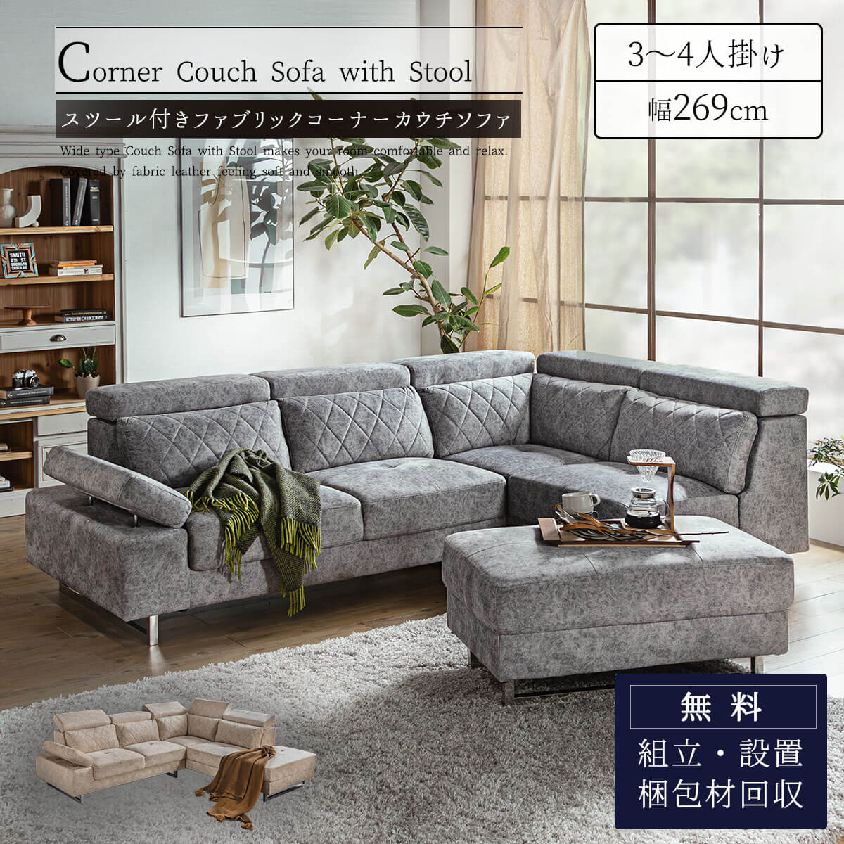 ソファー l字 カウチ コーナー 北欧 おしゃれ おすすめ ファブリック
