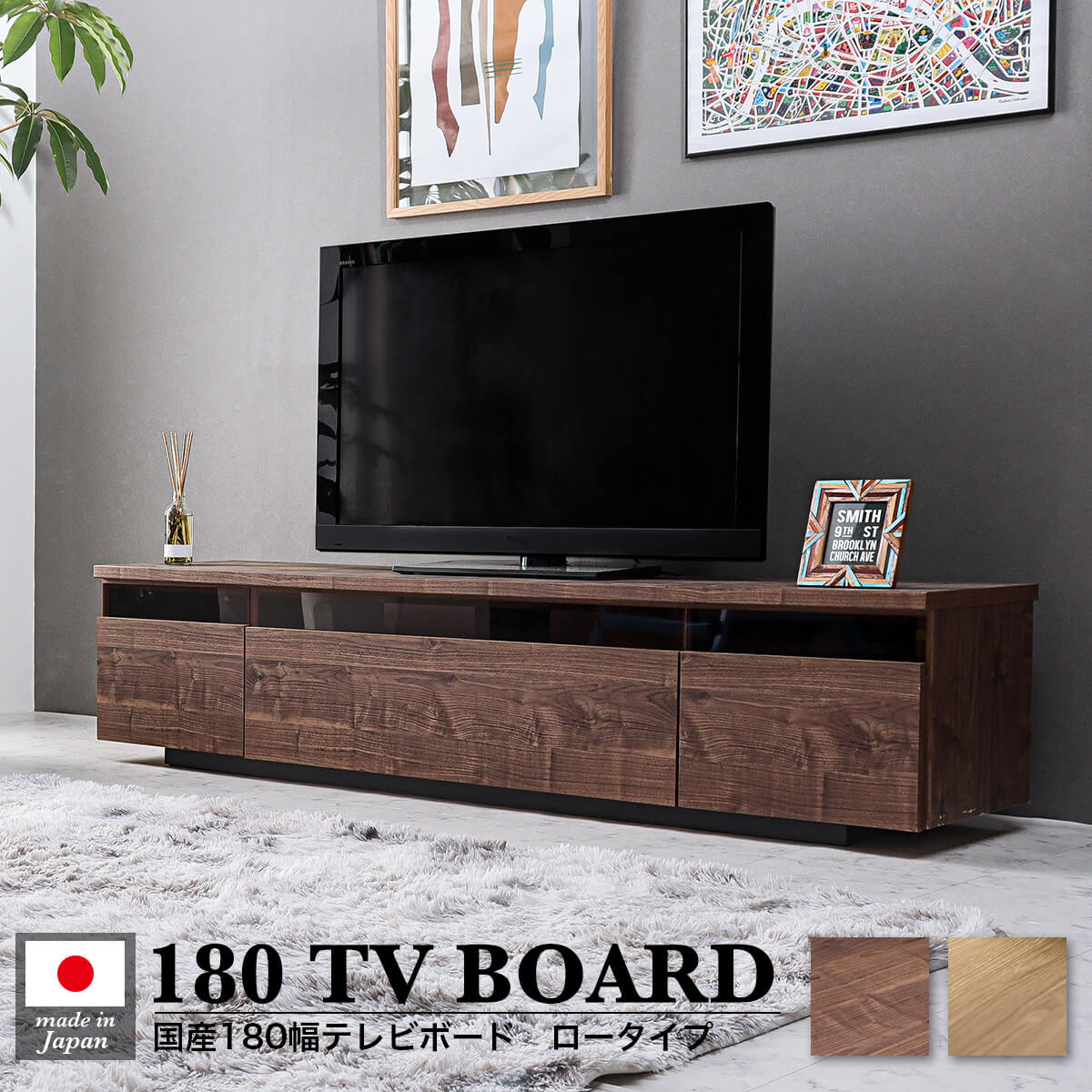 テレビ台 テレビボード tvボード tv台 おしゃれ 国産 180cm 完成品 180