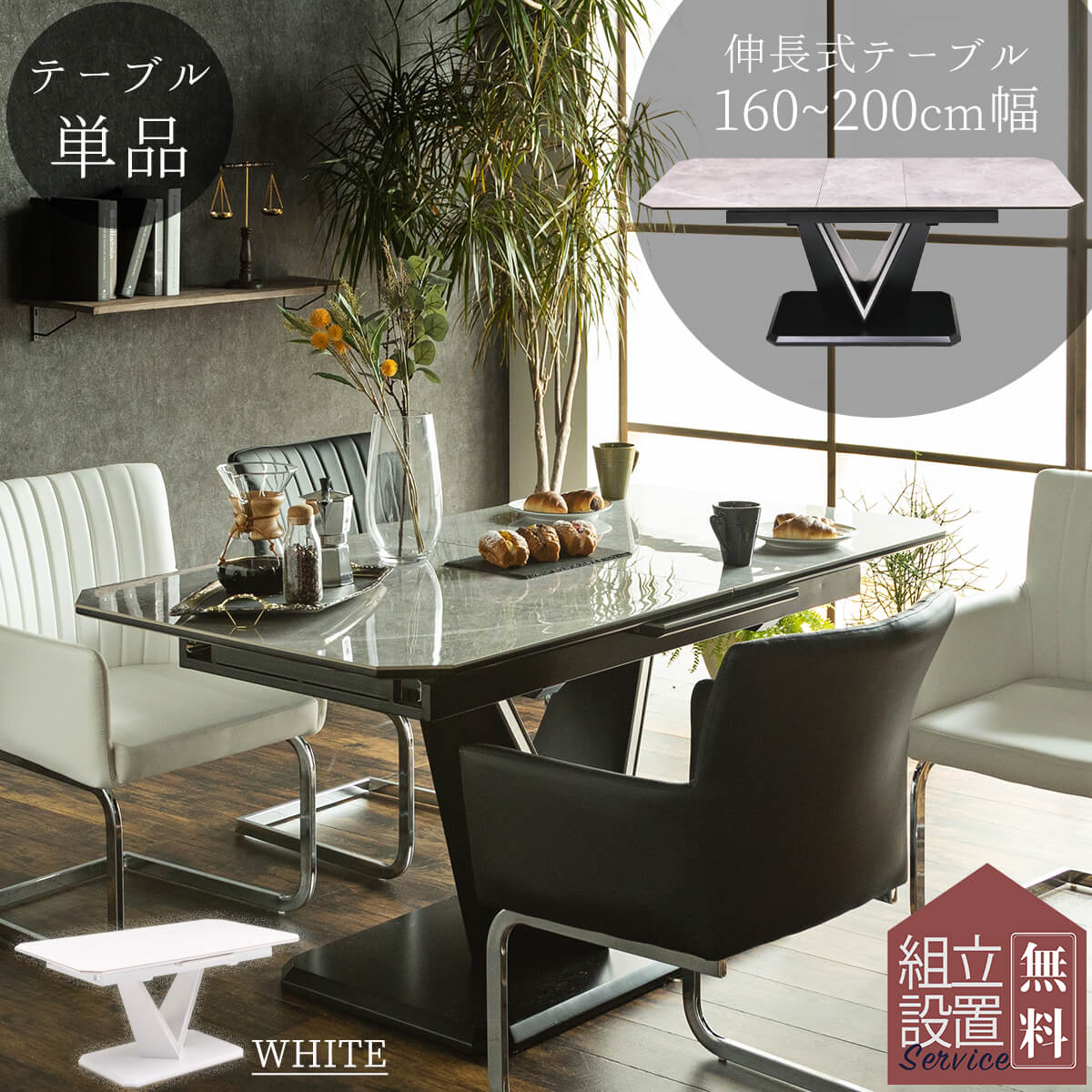 テーブル ダイニングテーブル ダイニング テーブル単品 大理石調 伸長