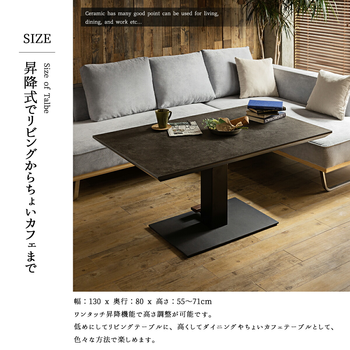 ダイニングテーブル テーブル セラミック 昇降 センターテーブル