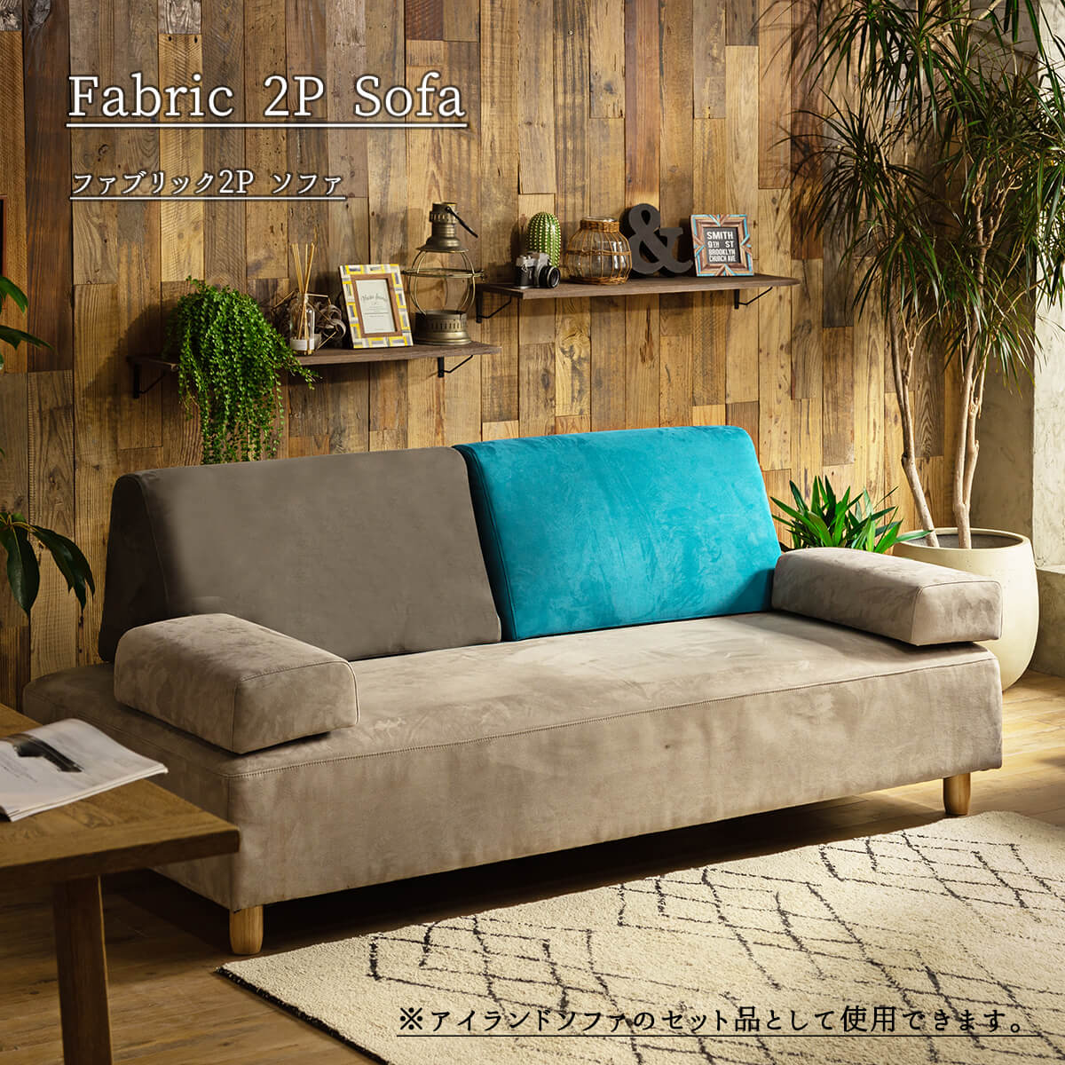 ソファー 二人掛け アイランドソファ ソファ グレー ブルー ダイニング