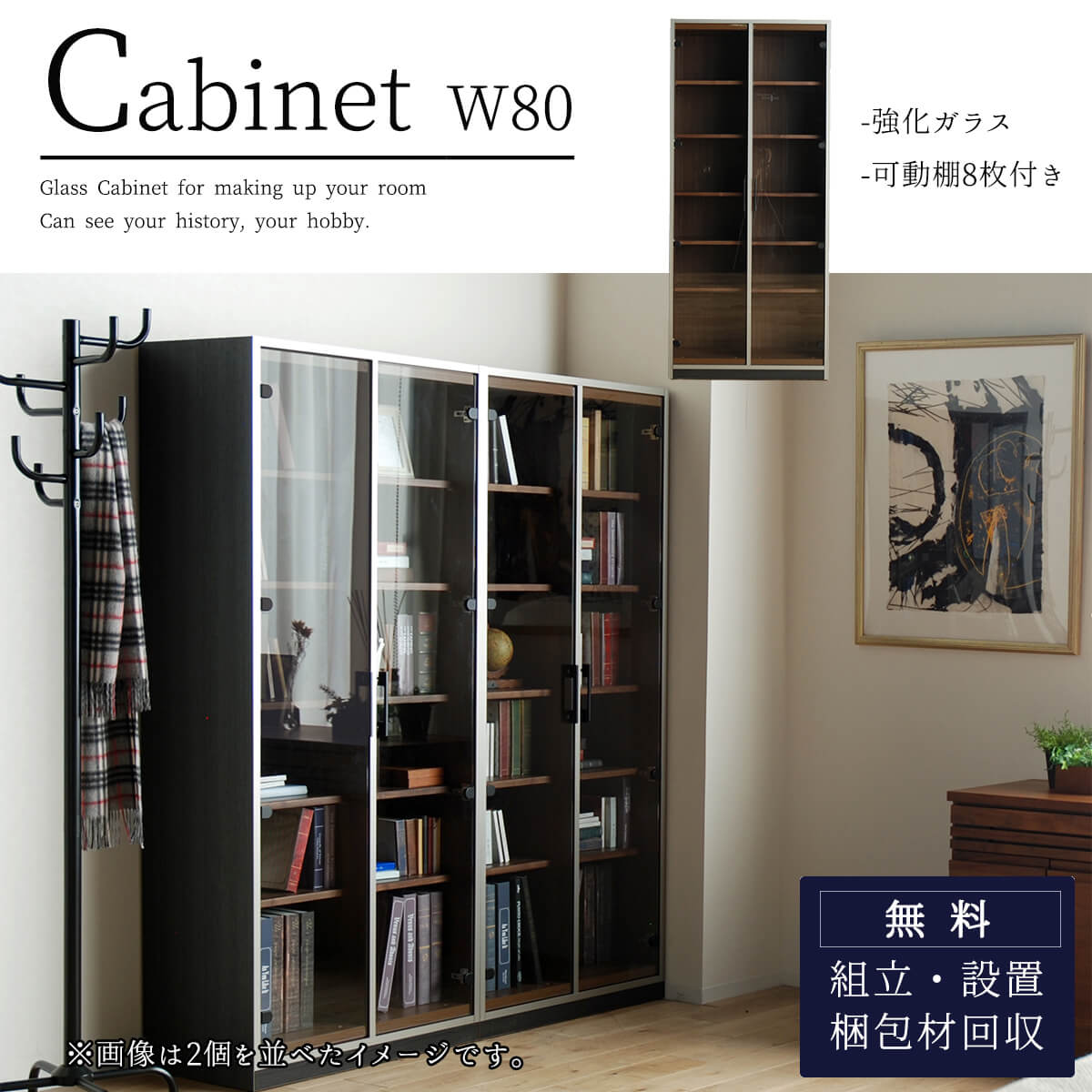 開梱設置付きリビングボード 80 収納 キャビネット リビング収納