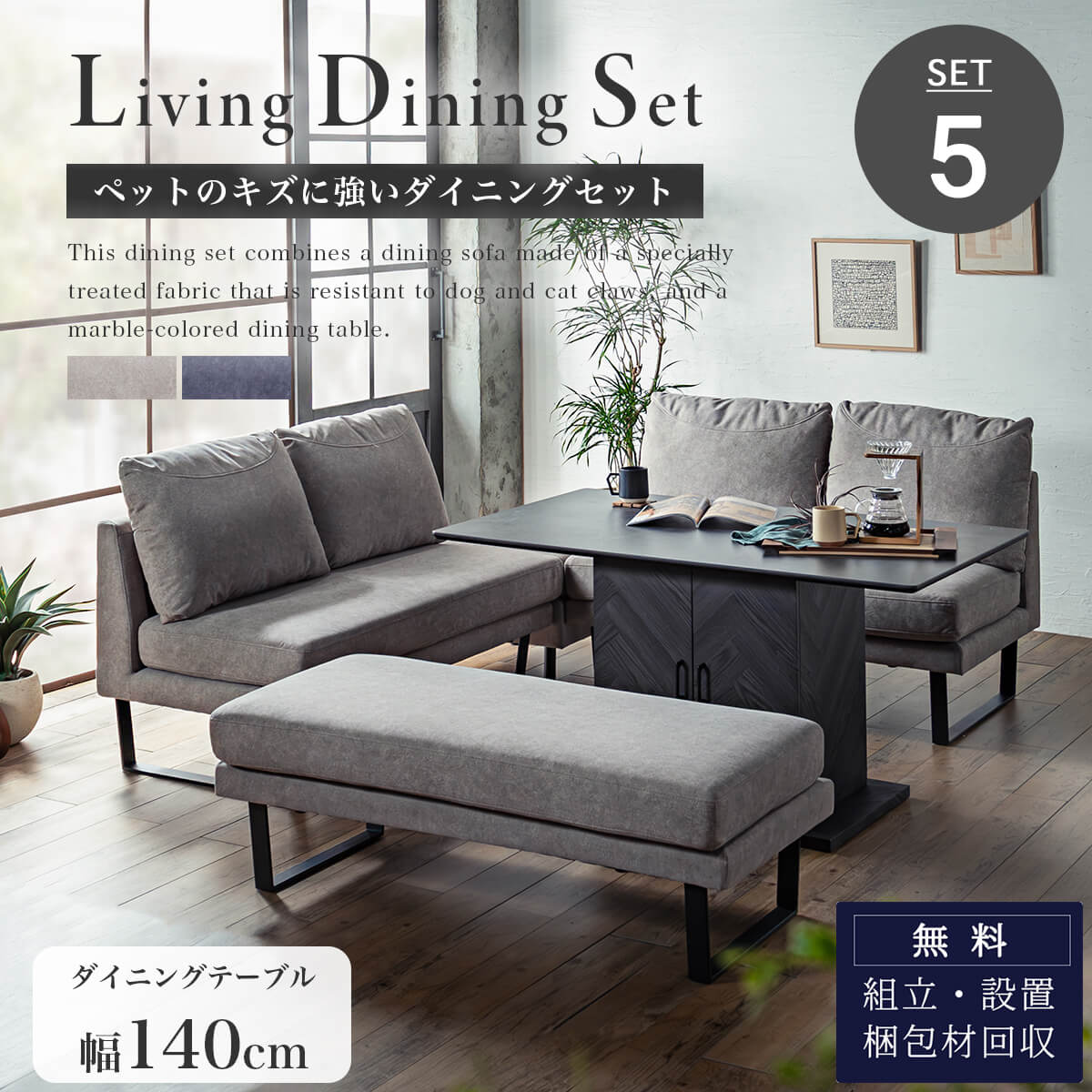 ダイニングセット 食卓 セラミック 強化ガラス L型 コーナー