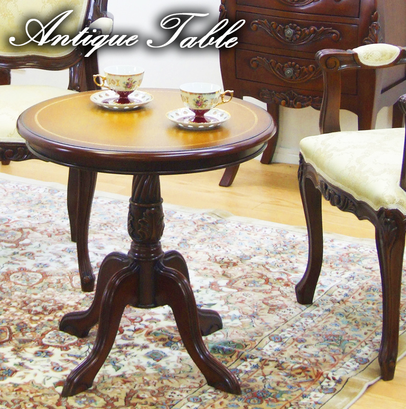 サイドテーブル 丸 アンティーク おしゃれ 猫脚 カフェテーブル 木製