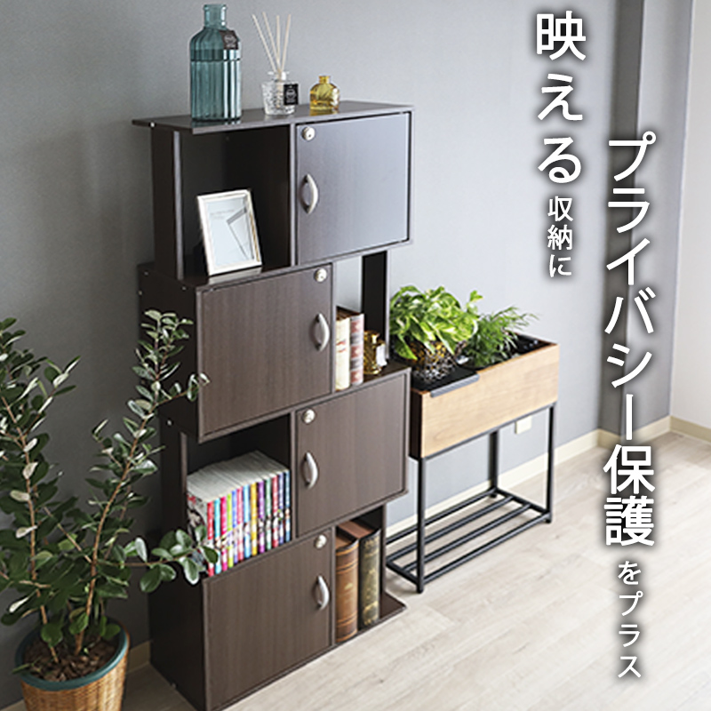 鍵付き収納ボックス 4段 ロッカー 扉付き 棚 ラック 収納 壁 薄型