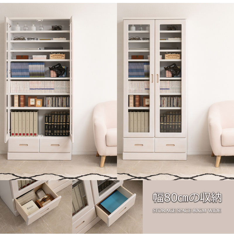 本棚 扉付き 大容量 A4 ガラス扉 完成品 幅60 幅80 高さ180cm おしゃれ