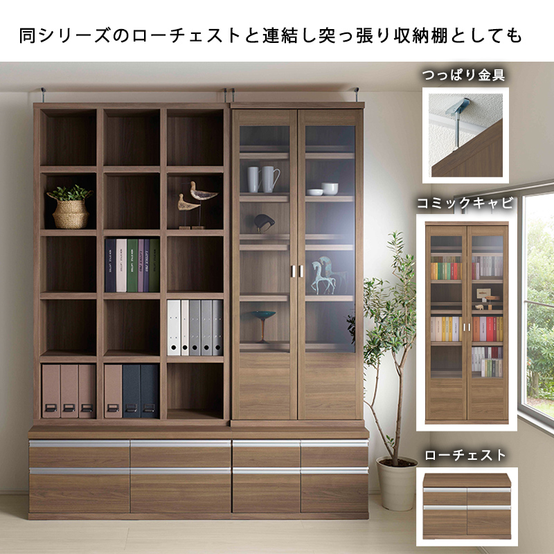 本棚 ガラス扉 扉付き 大容量 約 幅75 高さ180 cm おしゃれ 国産 完成