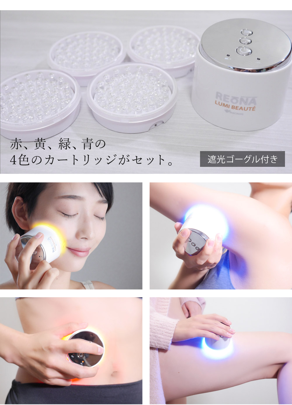 ポータブル 光美顔器 LUMI BEAUTE ルミ・ボーテ 光 美容器 光エステ