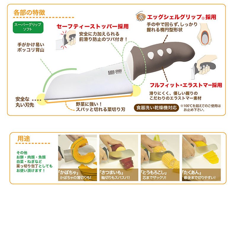 ののじ かぼーちょう かぼ-ちょう かぼうちょう 包丁 かぼちゃ ナイフ