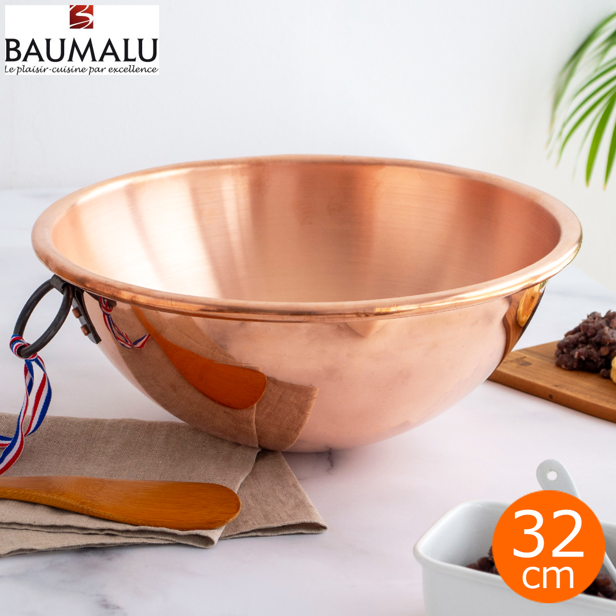 3/5はポイント10倍／ BAUMALU 銅のボウル 32cm 取っ手付き フランス製