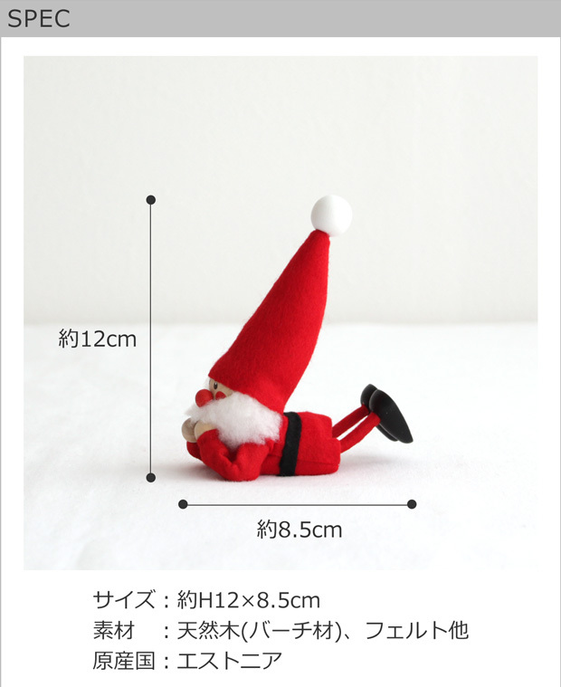 今季完売】ノルディカニッセ 寝転がるサンタ フェルトシリーズ 赤