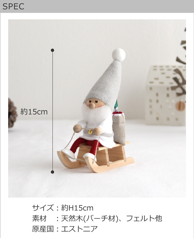 ノルディカニッセ そりに乗るサンタ サイレントナイトシリーズ NORDIKA