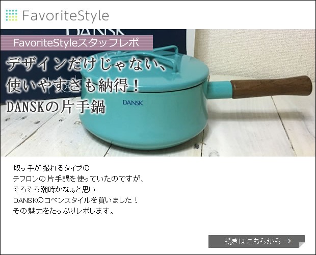 DANSK（ダンスク） ［取扱終了］DANSK 片手鍋 ソースパン 18cm コベン