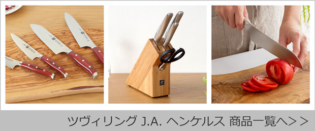 ZWILLING J.A. HENCKELS ヘンケルス ナイフブロック 3本用 バンブー