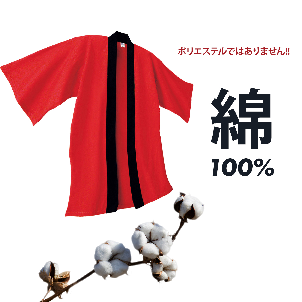 名入れ 法被 オリジナル イベント はっぴ オリジナル法被 ハッピ 祭り