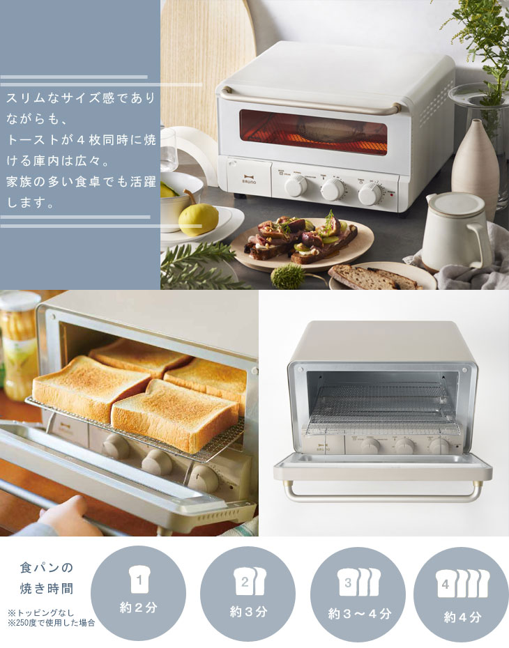 BRUNO（ブルーノ） スチーム＆ベイクドトースター（オーブントースター